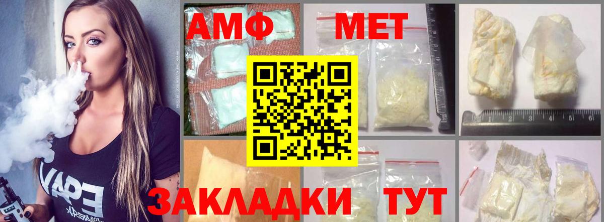 Чехов  Amphetamine 98%  АМФЕТАМИН  Вход с VPN 