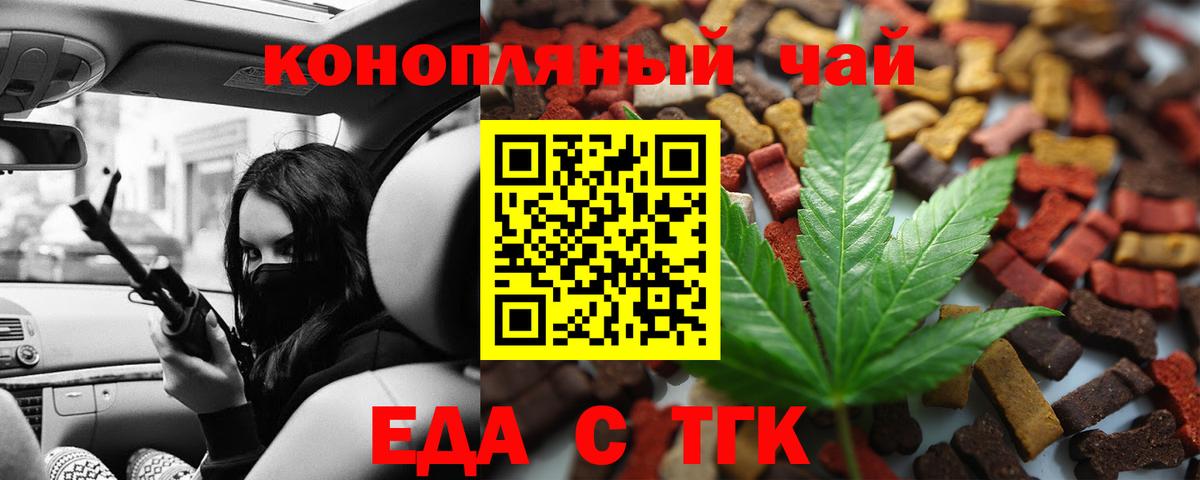 Cannafood конопля  Вход с VPN  Чехов 