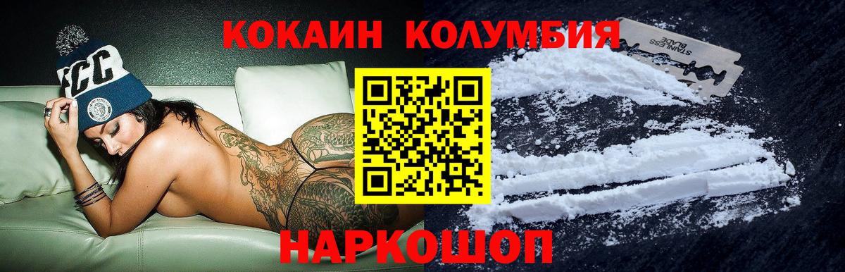 Кокаин  Вход с VPN  COCAIN Перу  Чехов  Кокаин Боливия 