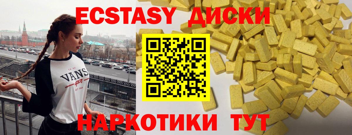 Чехов  как найти закладки  Экстази louis Vuitton  Вход с VPN  Ecstasy 300 mg  Экстази 
