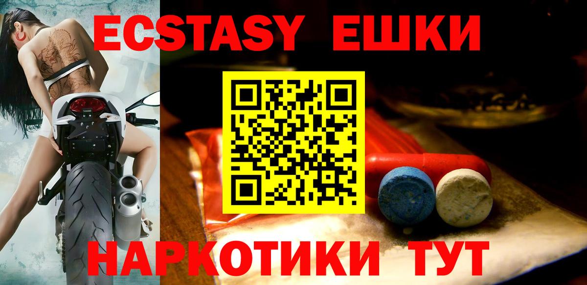 Экстази диски Чехов