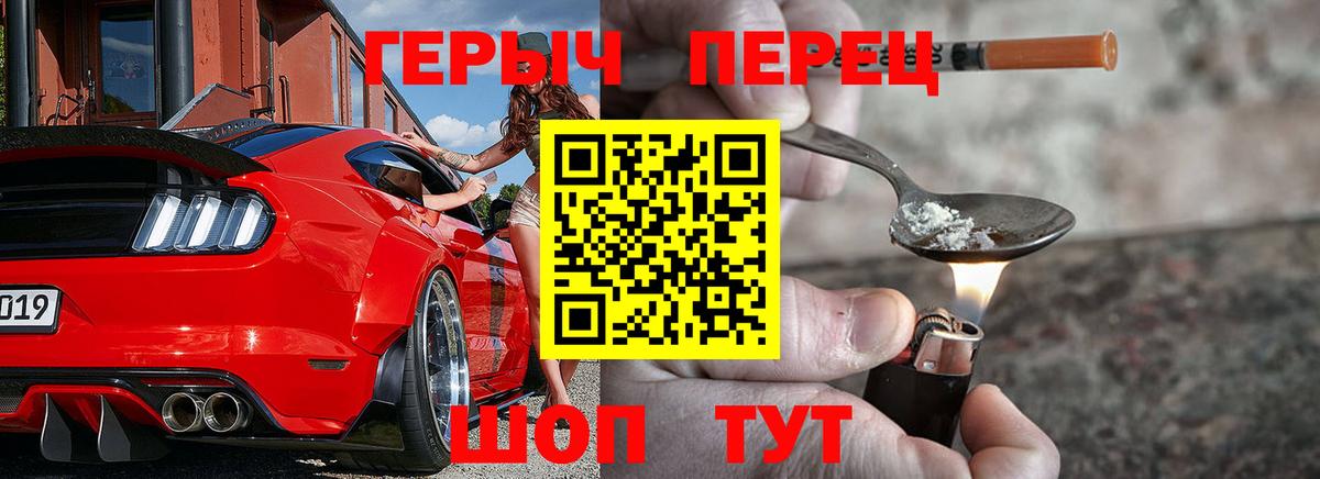 Героин Heroin Чехов