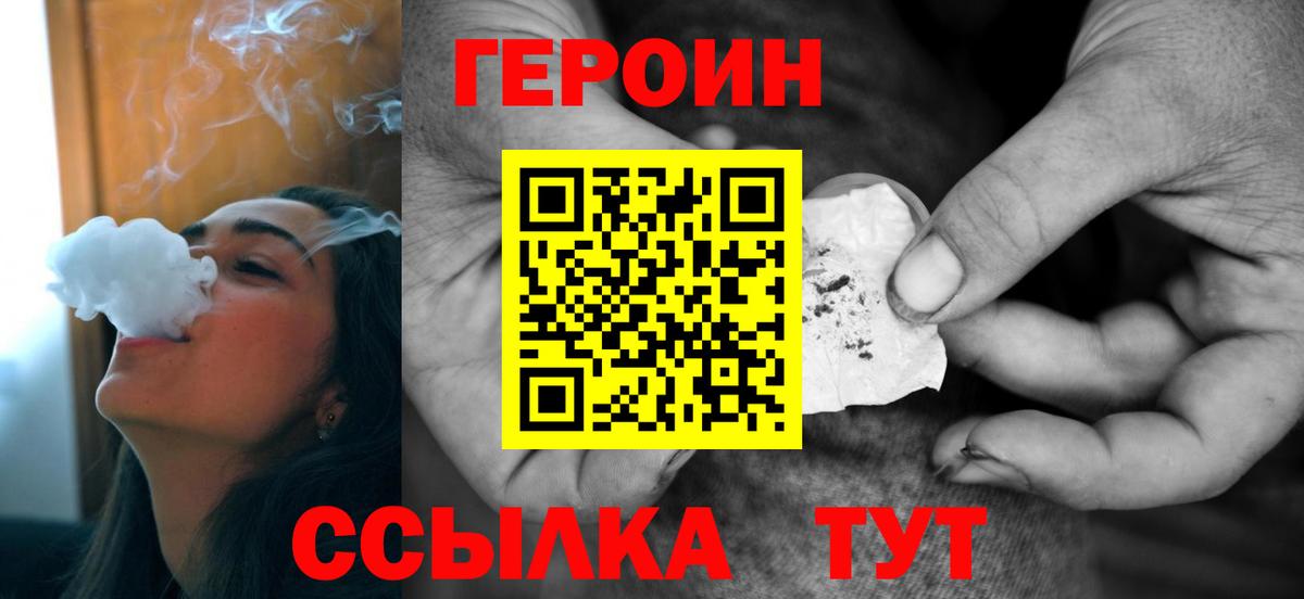 Чехов  Героин герыч  ГЕРОИН  Вход с VPN 