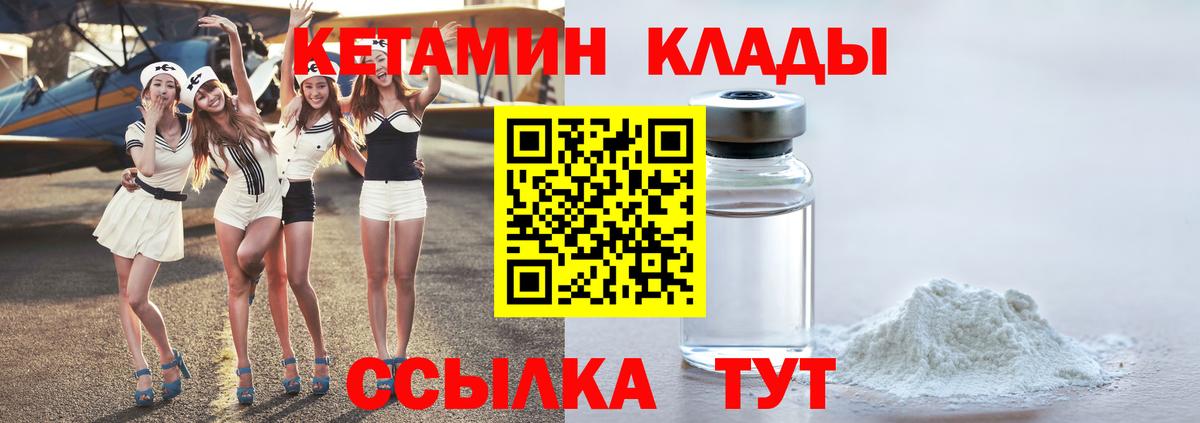КЕТАМИН ketamine Чехов