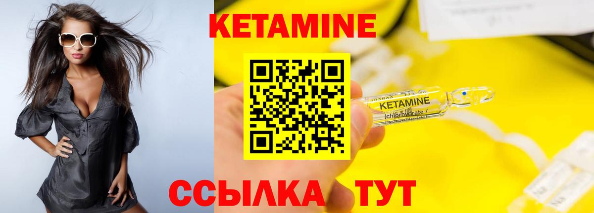 Кетамин ketamine  КЕТАМИН ketamine  Вход с VPN  Чехов 