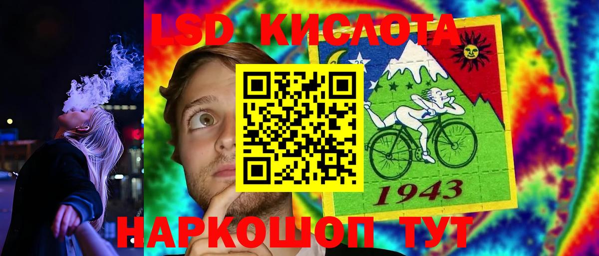 LSD-25 экстази кислота  Вход с VPN  Чехов  LSD-25 экстази кислота 