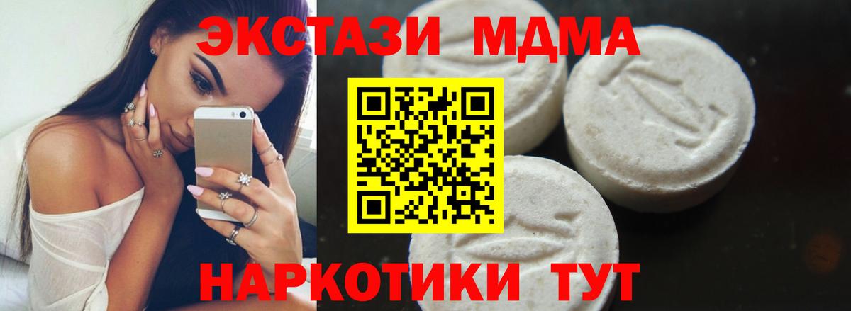 Чехов  МДМА  MDMA VHQ  Вход с VPN  МДМА VHQ 