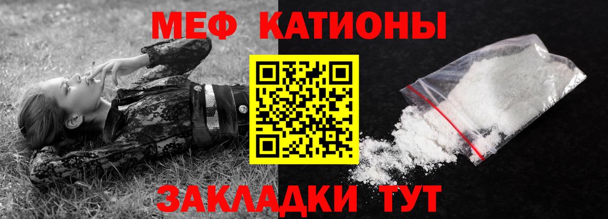 МЯУ-МЯУ VHQ  Вход с VPN  Мефедрон mephedrone  Чехов 