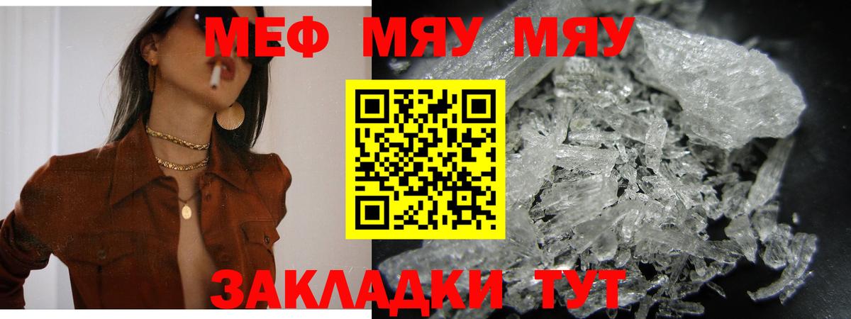 Меф мяу мяу  Чехов