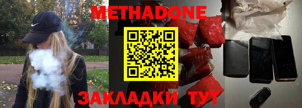 Чехов    вход  Вход с VPN  МЕТАДОН мёд 