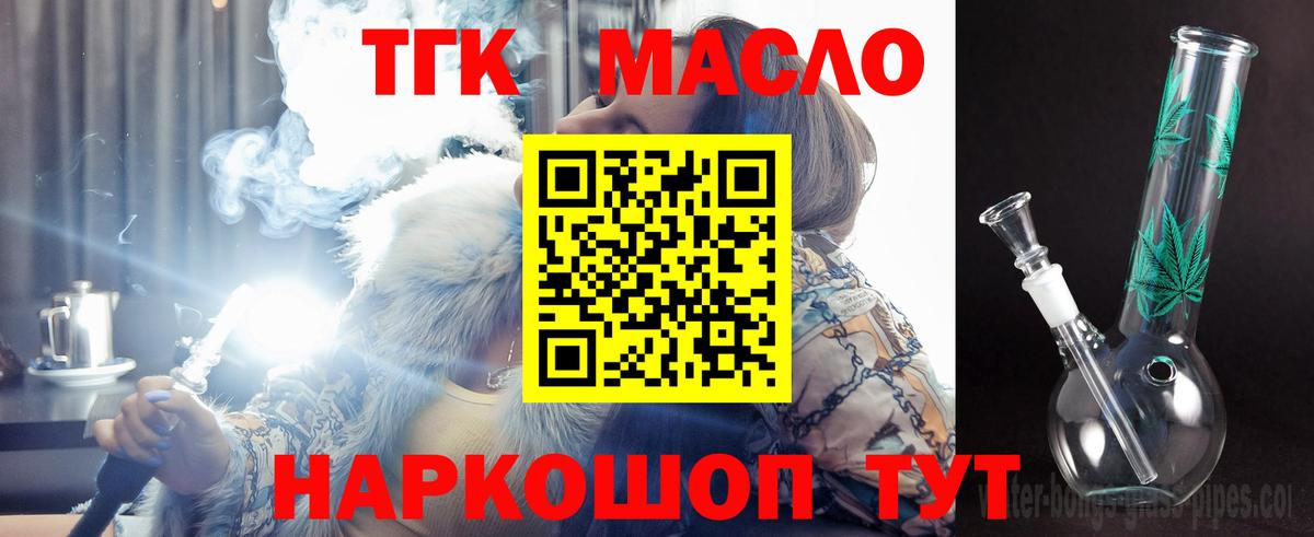 Чехов  Дистиллят ТГК THC oil  Вход с VPN  ТГК Wax 