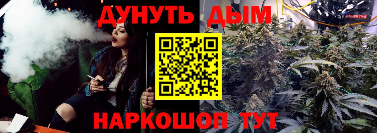 Бошки Шишки LSD WEED Чехов